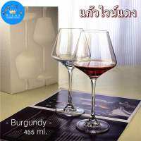 -Richy- แก้วไวน์แดง Burgundy แก้มมุม ทรงสวย ขนาดกลาง 455ml. จับถนัดมือ