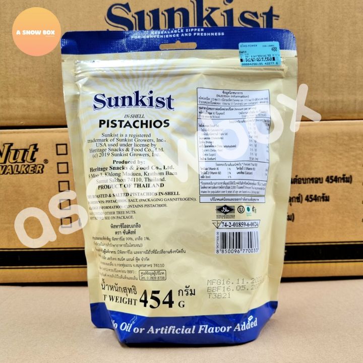sunkist-pistachios-dry-roasted-amp-salted-พิสทาชิโออบเกลือ-454g