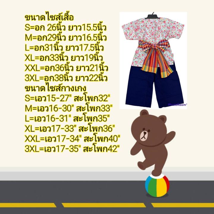 ชุดไทยเด็กวันสงกรานต์-ชุดไทยเด็กผู้ชายลายดอก