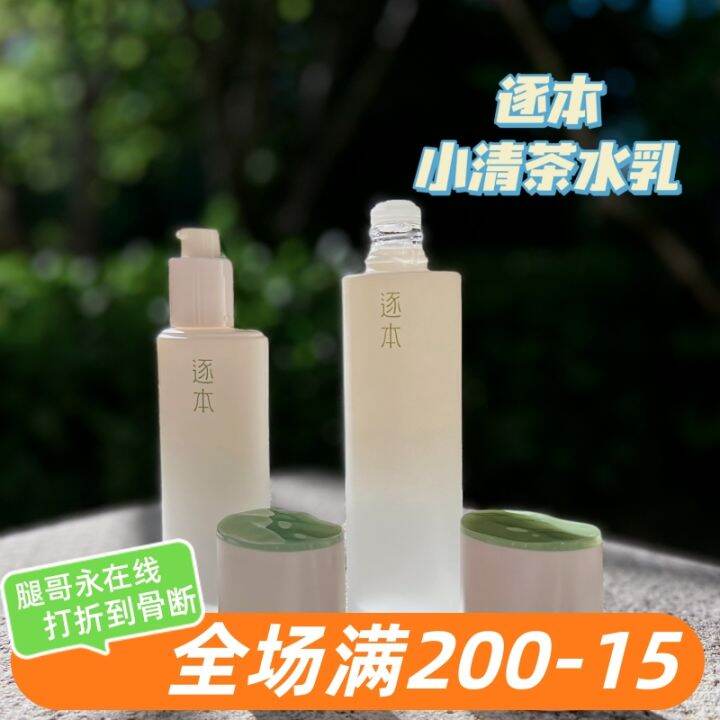 Refreshing Jasmine Tea Fragrance Zhuben NonDye Ten Flowers Small