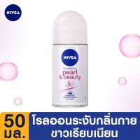 NIVEA นีเวีย ดิโอ เพิร์ล แอนด์ บิวตี้ โรลออน 50มล.