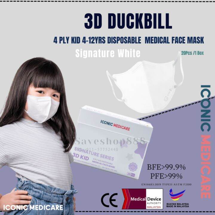 KID FACE MASK / [3D DUCKBILL KID] SNOW WHITE 4 PLY MEDICAL DISPOSABLE