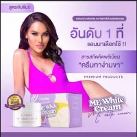 ครีมแอนนา ครีมทาขาหนีบ ทาง่ามขา I crownme white  cream 30 กรัม