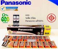 ถ่านไฟฉาย Panasonic Neo ขนาด AAA แพคคู่ ขายยกกล่อง