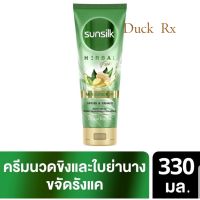 [Exp.09/2025] SUNSILK HERBAL FUSION ANTI-DANDRUFF SHAMPOO GINGER &amp; YANANG 400 ml. + CONDITIONER 330 ml.ซันซิล ชุดดูแลเส้นผมพร้อมขจัดดรังแค เฮอเบิล ฟิวชั่น แชมพู 400 มล. + ครีมนวด 330 มล.