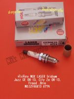 หัวเทียน NGK LASER Iridium Jazz GE 08-13, City Zx 08-13, Freed ,Brio  NO:IZFR6K13 6774