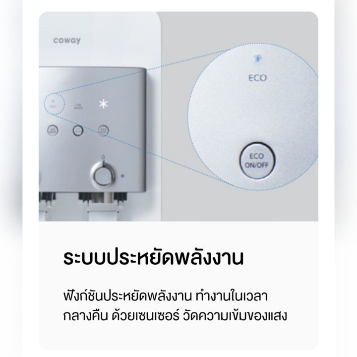 coway-เครื่องกรองน้ำรุ่น-neoplus-chp-264l-เปลี่ยนไส้กรองฟรี-5-ปี-ชำระรายเดือน-690-790