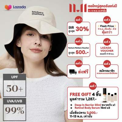 Texture Matters | The UV Shield Hat UPF 50+ | หมวกกัน UV มีค่า UPF 50+ ปกป้อง UVA/UVB ได้ 99.95%