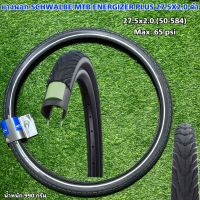 ยางนอก SCHWALBE MTB ENERGIZER PLUS 27.5X2.0 ดำ