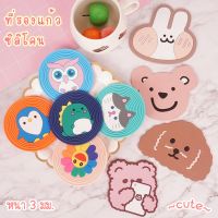 ที่รองแก้วลายการ์ตูน กันลื่นล้างได้  ทนความร้อนได้ ที่รองแก้วซิลิโคน/ Cartoon PVC Coaster