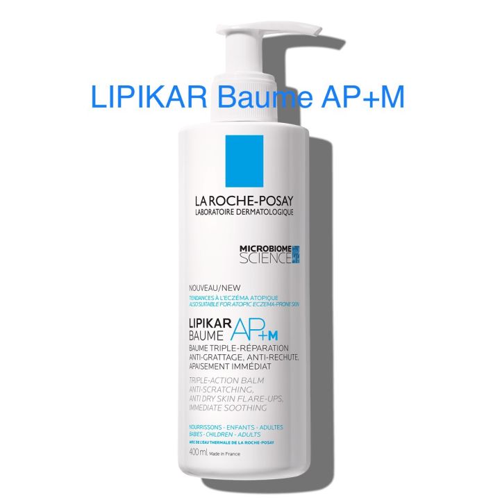 Laroche Posay LIPIKAR Baume AP+M 400 ml บาล์มบำรุงผิวหน้าและผิวกายเนื้อบางเบา สูตรสำหรับผิวแห้ง-แห้งมาก