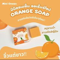 สบู่-มินิออนเซ็น-สูตรแรงเข้มข้น สไตล์ญิ่ปุ่น(5ก้อน