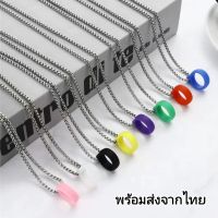 สายโซ่สแตนเลสพร้อมห่วงซิลิโคนขนาด13mm