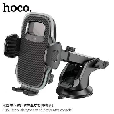 Hoco H15 Car Holder ที่วางโทรศัพท์ ที่วางมือถือ ที่จับมือถือ ที่ยึดมือถือในรถยนต์