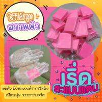 สบูกลูต้าโยเกิตเร่งขาว50กรัม