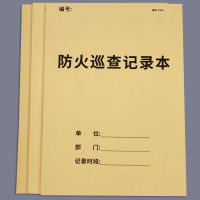 บันทึกการตรวจสอบอัคคีภัยบันทึกการตรวจสอบความปลอดภัยประจำวันของอัคคีภัยสมุดบันทึกการตรวจสอบความปลอดภัยประจำวันของอัคคีภัยสมุดบันทึกบัญชีแยกประเภทความปลอดภัยจากอัคคีภัยสมุดบันทึกการตรวจสอบความปลอดภัยจากอัคคีภัยทุกวัน