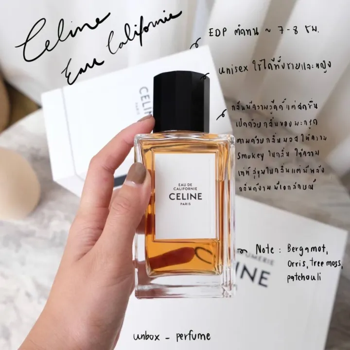 レビュー高評価のおせち贈り物 CELINE/セリーヌ/オード・カリフォルニ