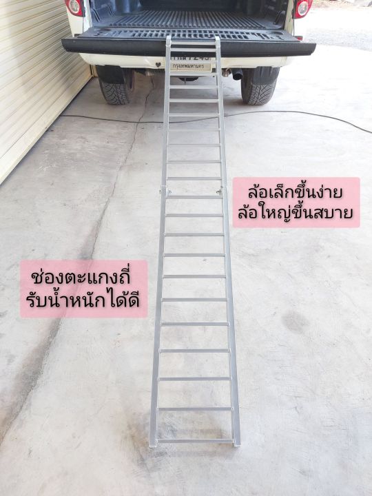 บันไดขึ้นรถ-บันไดขึ้นรถมอเตอร์ไซค์-บันไดพับได้-รับน้ำหนักได้-250-kg-ผลิตจากเหล็กกัลวาไนซ์