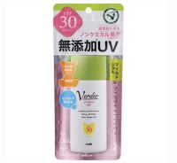 Verdio UV Mild Gel SPF30 PA+++ - 80g สำหรับเด็กและผิวแพ้ง่าย