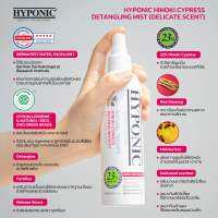 HYPONIC Hinoki Cypress Moisture Detangling Mist with Delicated scented