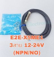 E2E-X5ME1 เซนเซอร์จับโลหะProximity Sensor(แพ็ค1ชิ้น)OmronเกลียวM12 จับระยะ5mm 3สายNPN,NO 12 to 24VDC