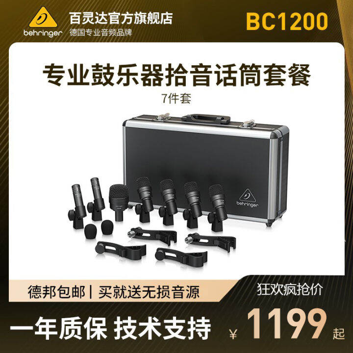 behringer BC1200 Professional set di 7 microfoni per batteria per applicazioni in studio e dal vivo Guida per l'utente behringer BC1200 Professional set di 7 microfoni per batteria per applicazioni in studio e dal vivo Guida per l'utente