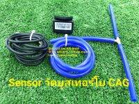 Sensor boost เทอร์โบ 60psi + สายลมสีฟ้า+สามทางทองเหลือง เกจCag สำหรับรถที่อ่านค่าบูสจาก obd2 ไม่ได้