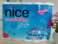 กระดาษชำระไร้แกน​ Nice.​ แค่บีบก็หยิบใช้ได้เลย​ 1​ ม้วนยาว​ 24​ เมตร​ 1​ ห่อ​ มี​ 10​ ม้วน​