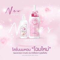 โฉมใหม่ โลชั่น​นมหอม Napas Secret Body Lotion ซีเคร็ทบอดี้โลชั่น 300ml.