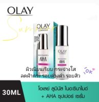 (30 ml.) OLAY Luminous Niacinamide +AHA โอเลย์ ลูมินัส ไนอะซินาไมด์ เอเอชเอ ซุปเปอร์ เซรั่ม