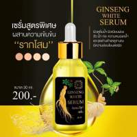 เซรั่มโสมนางฟ้าแท้ ? บรรจุ 30 ml.