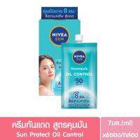 นีเวีย ซัน ครีมบำรุงผิวหน้า SPF50 PA+++ ขนาด7มล. (แบบกล่อง​ 6ซอง)