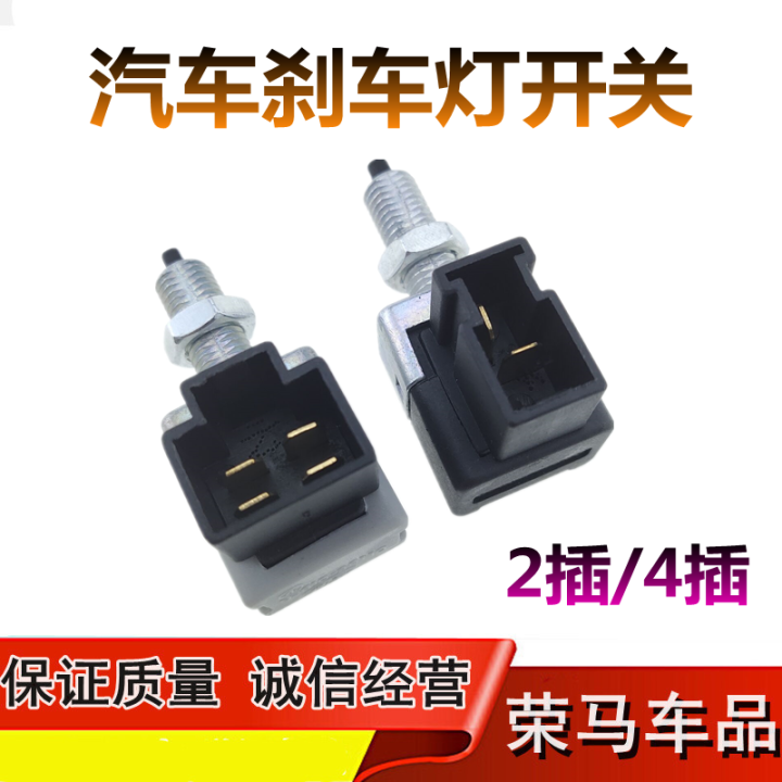 Beijing Hyundai Elantra Tucson I30ix35 Rena Yuxiang Sonata Accent Brake Light Switch Lazada PH