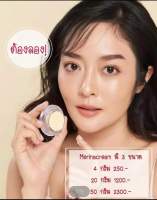 ครีมเเก้มบุ๋ม เมอร์รีน่าครีม Merina Cream ครีมบำรุงผิวหน้า ขนาด 5 กรัม ( จำนวน 1กระปุก)