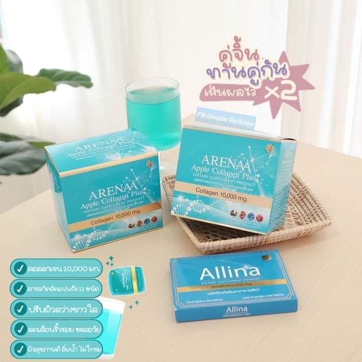 collagen-allina-plus-คอลลาเจน-2-กล่อง-ฟรี-วิตามินกลูต้า-1-กล่อง-สูตร-ลดสิว-ผิวอิ่มน้ำ-ขาวใส-เห็นผลไวมาก