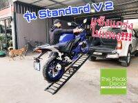 บันไดขึ้นรถมอเตอร์ไซค์ พับได้ Ramp for Motorcycle รุ่น Standard