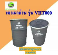 เตาเผาถ่าน รุ่น VHT000 SS Pro Management