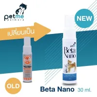 เบต้า นาโนสเปรย์ (Beta Nano) สเปรย์สำหรับผิวหนังสัตว์เลี้ยง 30ml.