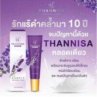 [พร้อมส่ง ส่งฟรี‼️] Thannisa(ธัญนิสาเซตคู่ขายดี)?ครีม + โทนเนอร์ ของแท้รักแร้ดำ คอดำ กลิ่นตัวแรงแนะนำ