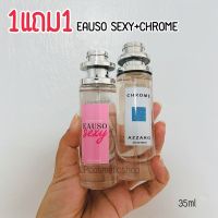 โปรเด็ด!!1แถม1 EAUSO sexy+chrome เซตฮอต 35ml