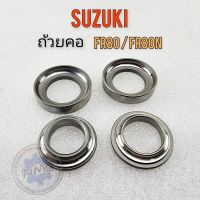 ถ้วยคอ fr80 fr80n ชุดถ้วยคอsuzuki fr80 fr80n ของใหม่