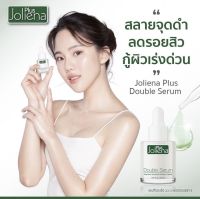 joliena plus Double Serum เซรั่มสูตรเข้มข้น บูสผิวใสเร่งด่วน ขนาด20ml