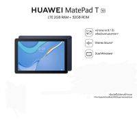 (ใส่ซิม) HUAWEI MatePad T10 LTE Refresh (2+32GB) จอ9.7" ประกันศูนย์ กล่องซีลแท้