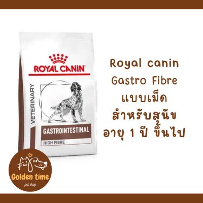 Royal Canin Gastrointestinal high fibre 1 kg. - 3 kg. สำหรับสุนัขท้องผูก