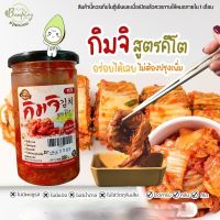 กิมจิ สูตรคีโต รสเปรี้ยวหวาน