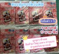 สั่งขั้นต่ำ 3 ซอง ซองสุ่มการ์ดวันพีช ไอศครีม วอลล์ ปี 2022 ( WALLS ONE PIECE CARD ) 1 ซองจะมี1ใบ