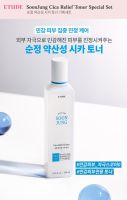 พร้อมส่ง Etude House Soon Jung Cica Relief Toner 100, 200 ml.