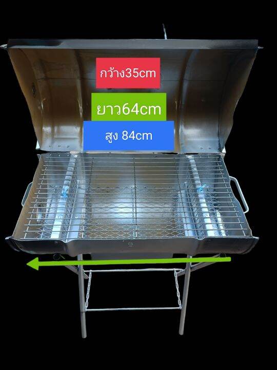 เตาปิ้งย่างมีฝาปิด-ใช้ถ่าน-ขนาดถัง60ลิตร-ตะแกรงปิ้งสแตนเลส