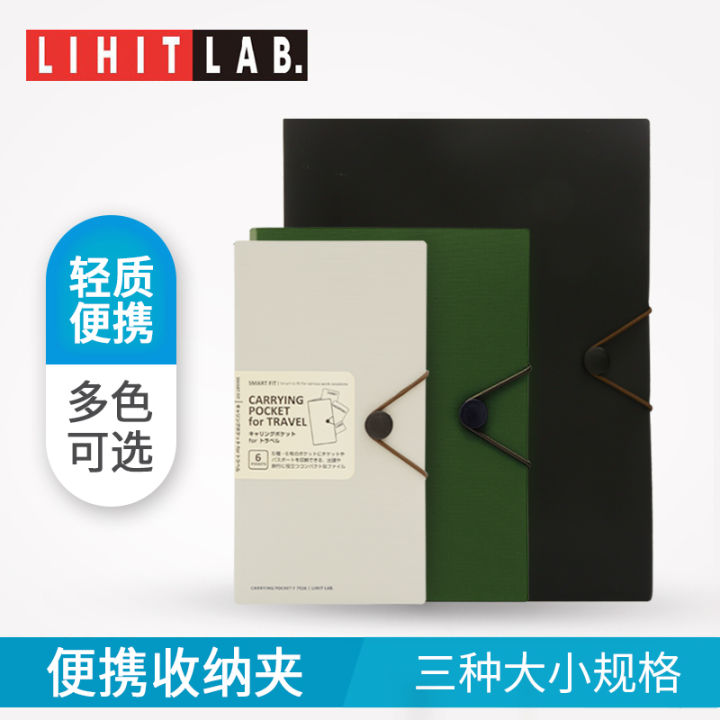 ที่หนีบหนังสือเดินทางโฟลเดอร์แบบพกพายี่ห้อ-hili-lihit-lab-จากญี่ปุ่นที่หนีบตั๋วที่หนีบเก็บสำหรับเดินทางอุปกรณ์ใส่ตั๋วสำหรับออกทริปธุรกิจ