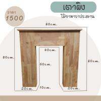 เตาผิง งานไม้ ตกแต่งบ้าน
